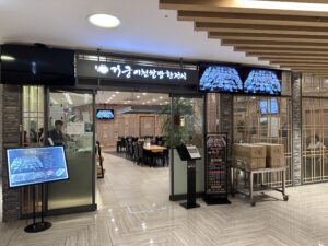 광교 한식 맛집 거궁 외관, 깔끔하고 현대적인 디자인의 가게 입구 사진